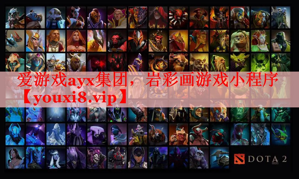 爱游戏ayx集团，岩彩画游戏小程序