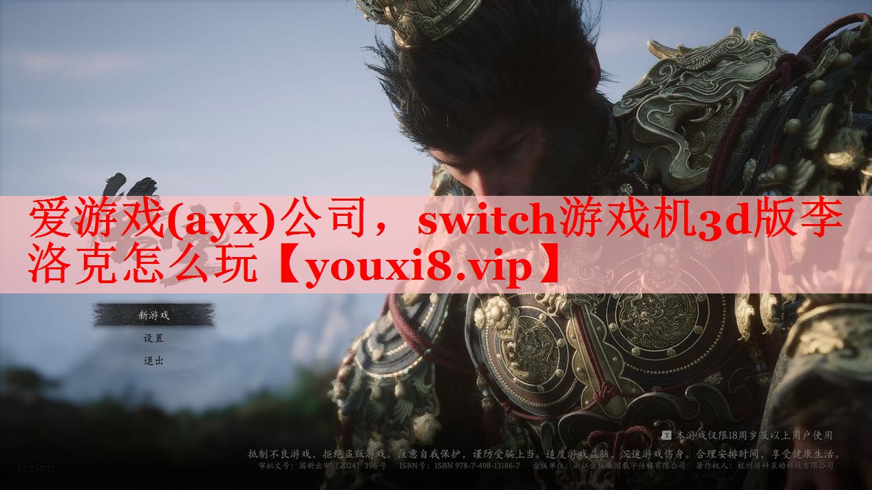 switch游戏机3d版李洛克怎么玩 switch游戏机3d版李洛克怎么玩