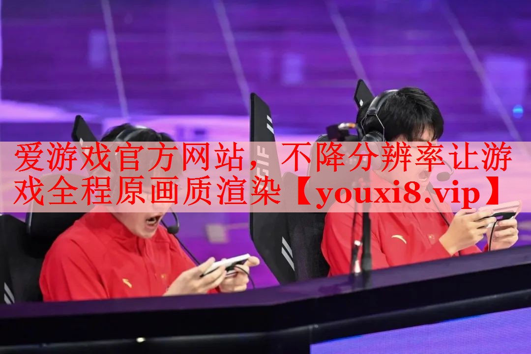 不降分辨率让游戏全程原画质渲染 不降分辨率让游戏全程原画质渲染