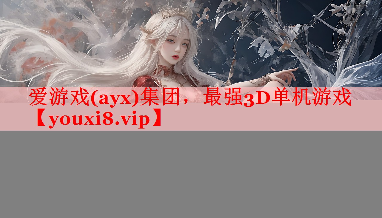最强3D单机游戏 最强3D单机游戏