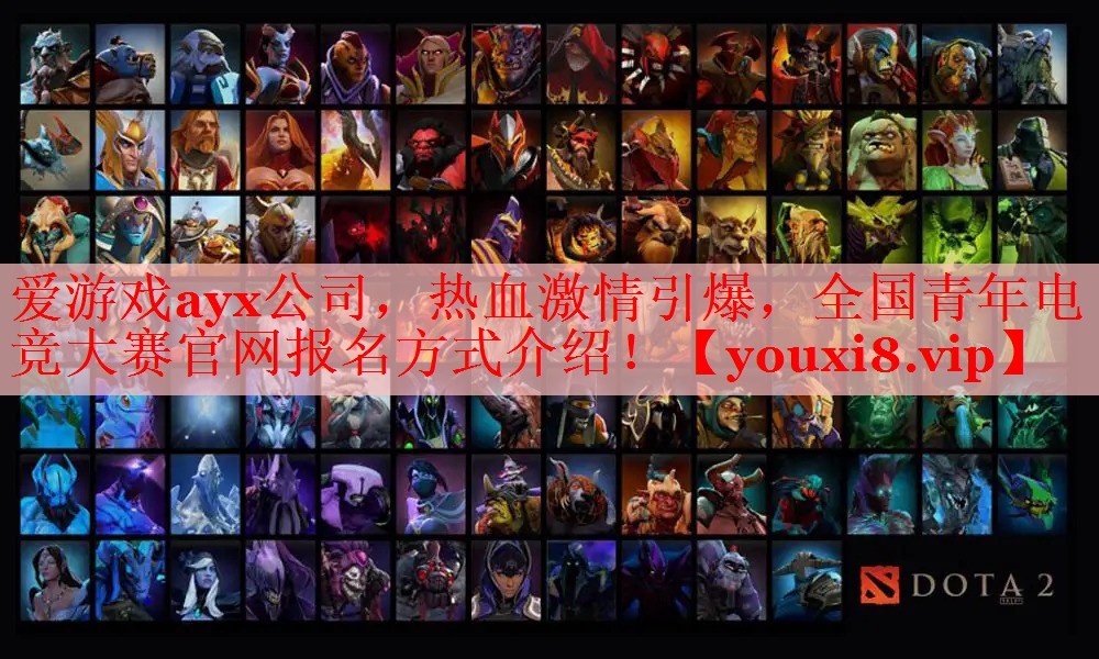 热血激情引爆,全国青年电竞大赛官网报名方式介绍! 热血激情引爆,全国青年电竞大赛官网报名方式介绍!