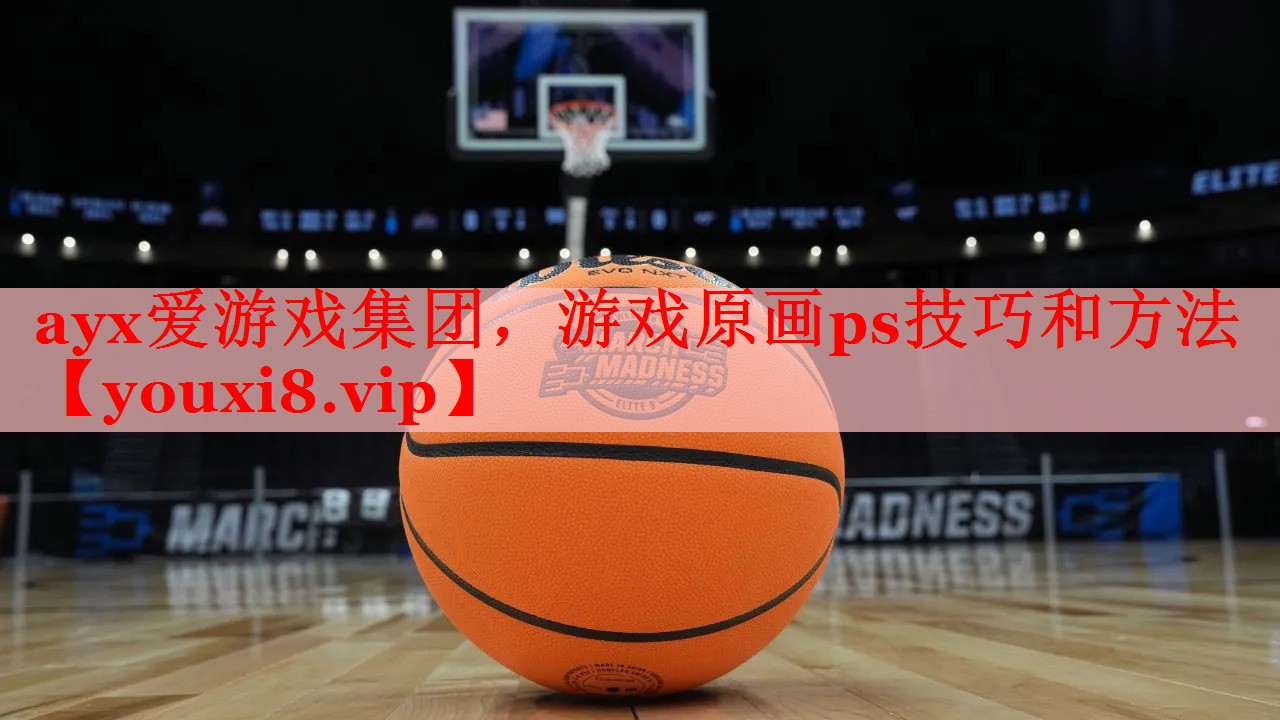 游戏原画ps技巧和方法 游戏原画ps技巧和方法