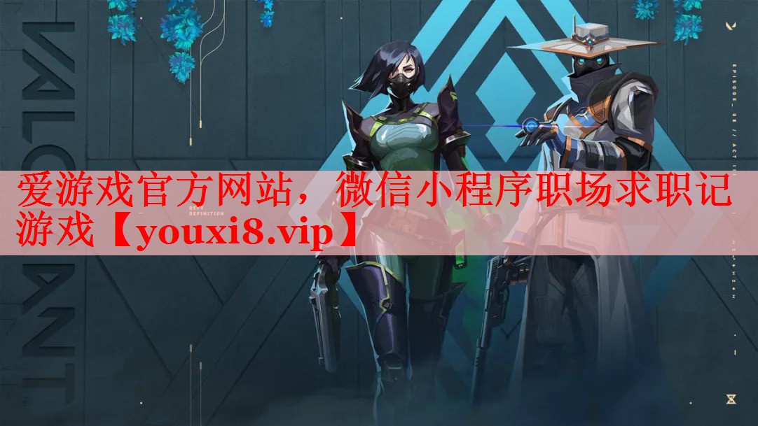 微信小程序职场求职记游戏 微信小程序职场求职记游戏