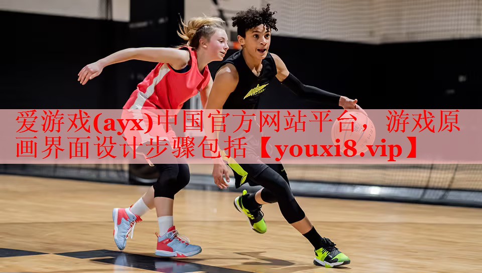 游戏原画界面设计步骤包括 游戏原画界面设计步骤包括