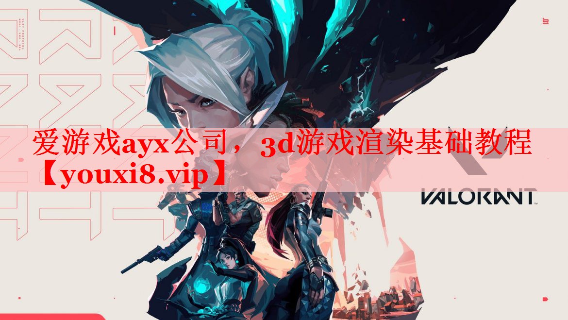 3d游戏渲染基础教程 3d游戏渲染基础教程