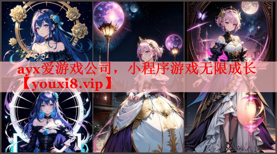 小程序游戏无限成长 小程序游戏无限成长