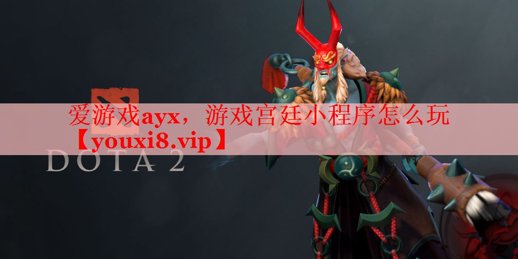 游戏宫廷小程序怎么玩 游戏宫廷小程序怎么玩