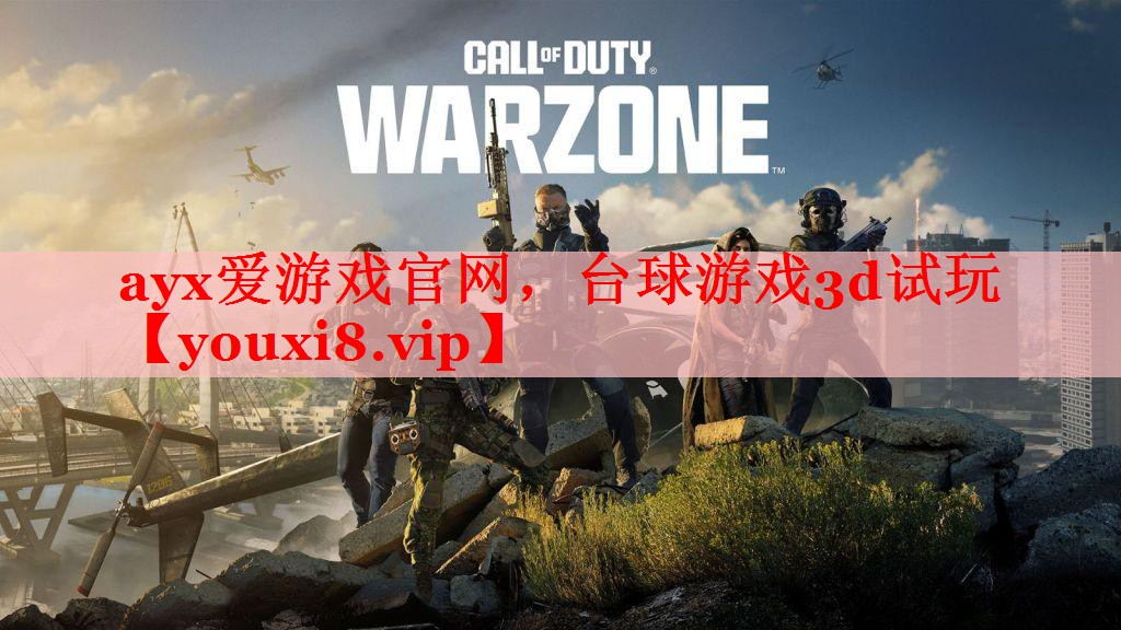 台球游戏3d试玩 台球游戏3d试玩