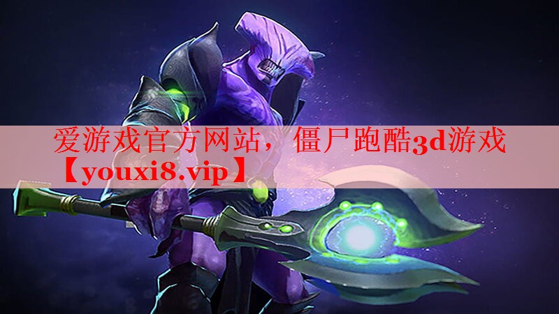 僵尸跑酷3d游戏 僵尸跑酷3d游戏