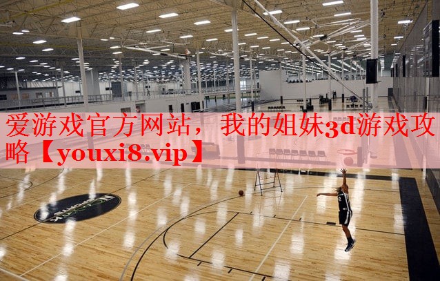 我的姐妹3d游戏攻略 我的姐妹3d游戏攻略