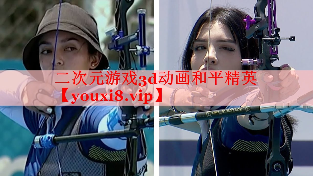 二次元游戏3d动画和平精英 二次元游戏3d动画和平精英