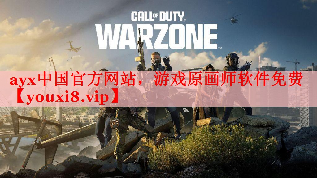 游戏原画师软件免费 游戏原画师软件免费