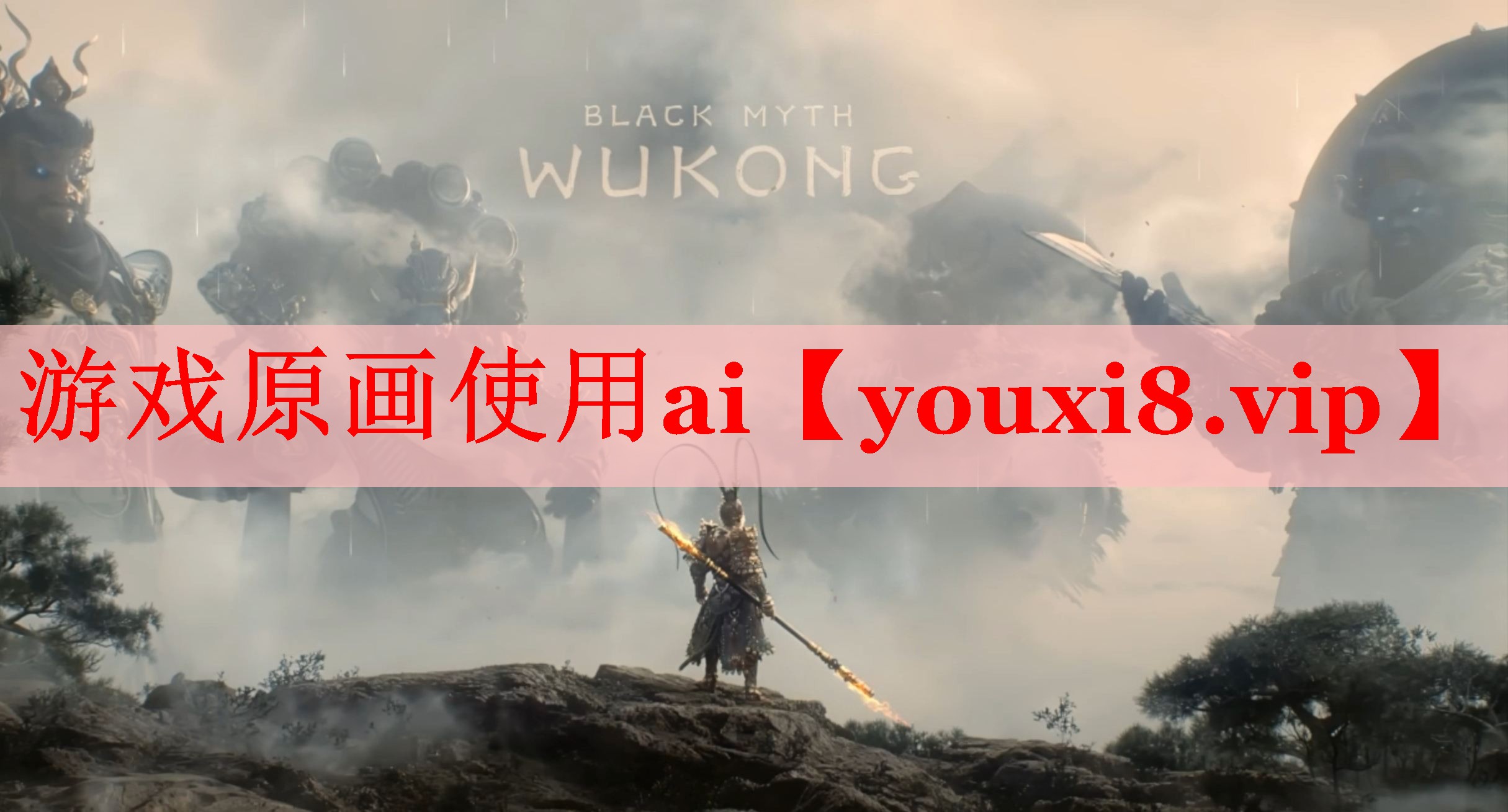 游戏原画使用ai 游戏原画使用ai