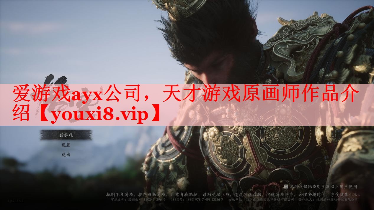 天才游戏原画师作品介绍 天才游戏原画师作品介绍